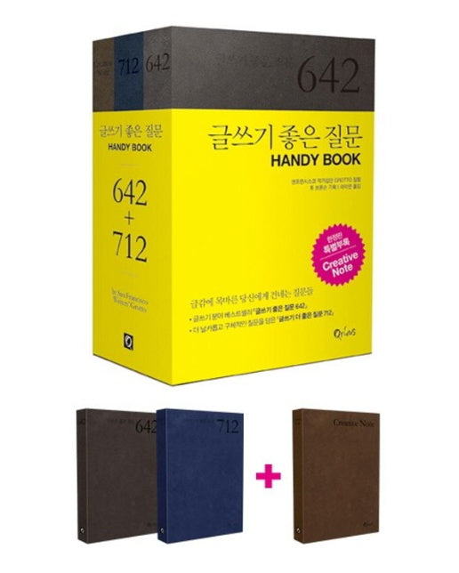 글쓰기 좋은 질문 Handy Book 세트 (전 3권)