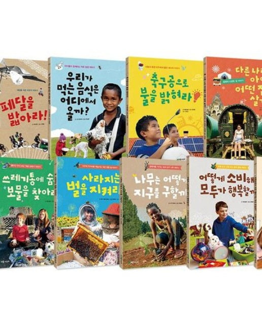 [초록개구리] 작은 발걸음 큰 변화 A세트 (전10권) 9791157822423