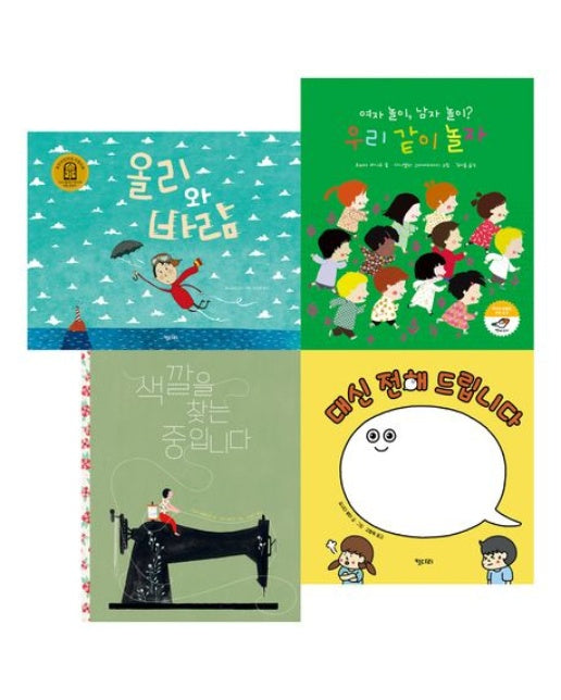 키다리 초등 올바른 친구 사귀기 그림책 세트 (전 4권)