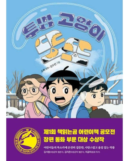 투명 고양이 또또