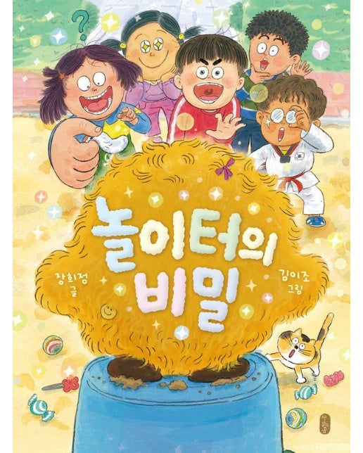 놀이터의 비밀 - 678 읽기 독립 11 (양장)