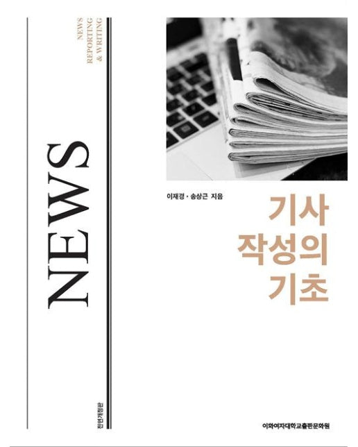 기사작성의 기초