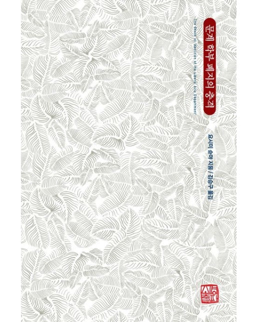 문계 학부 폐지의 충격