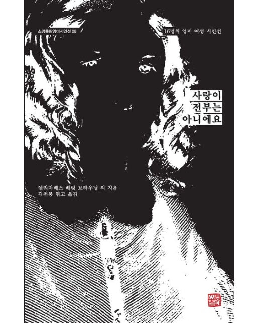 사랑이 전부는 아니에요