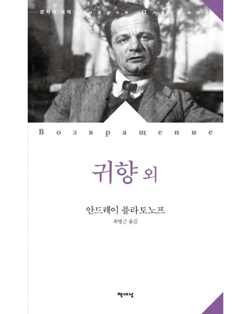 귀향 외(리커버)