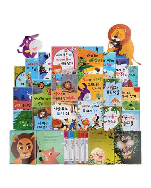 요술지팡이 이솝우화 (전 20권)