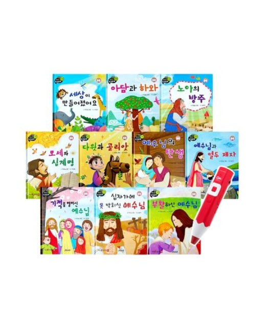 Say 연두콩 성경동화 세트 (전 10권)