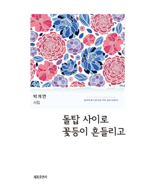 돌탑 사이로 꽃등이 흔들리고