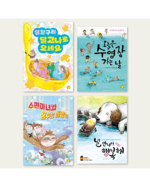 2025 초등 중학년 개정 교과연계 동화책 필독서 세트 (3~4학년/문해력/한 학기 한 권 읽기/아침독서용 | 전 4권)