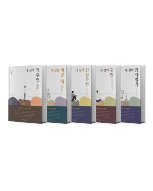 옴니버스 인생 책쓰기 세트(1~5) (전 5권)