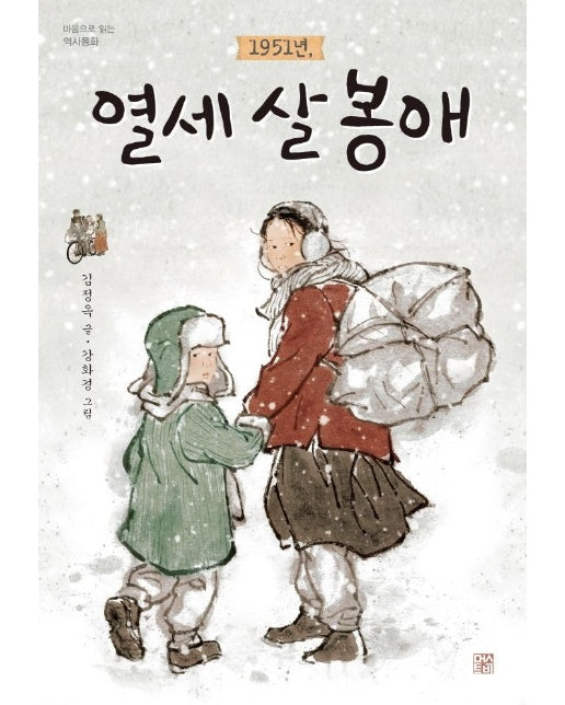 1951년, 열세 살 봉애