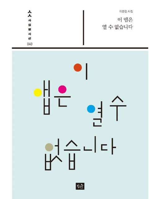 이 앱은 열 수 없습니다