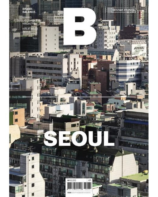 매거진 B Magazine B Vol.50 : 서울 SEOUL