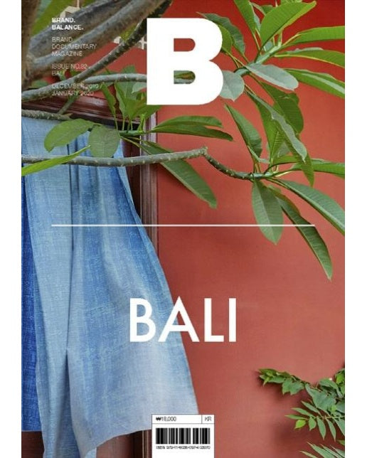 매거진 B Magazine B Vol.82 : 발리 BALI (국문판 2019.12,1월)