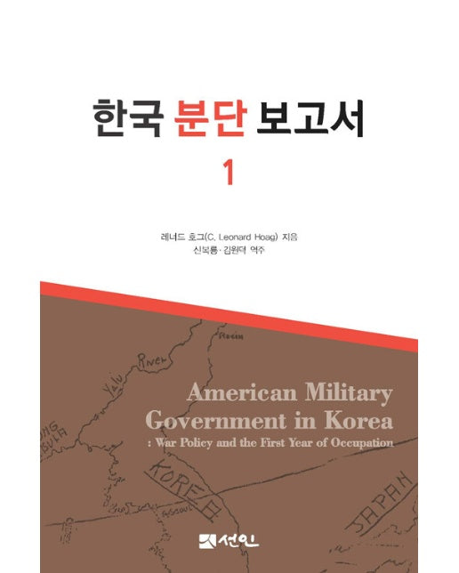한국 분단 보고서 1 (양장)