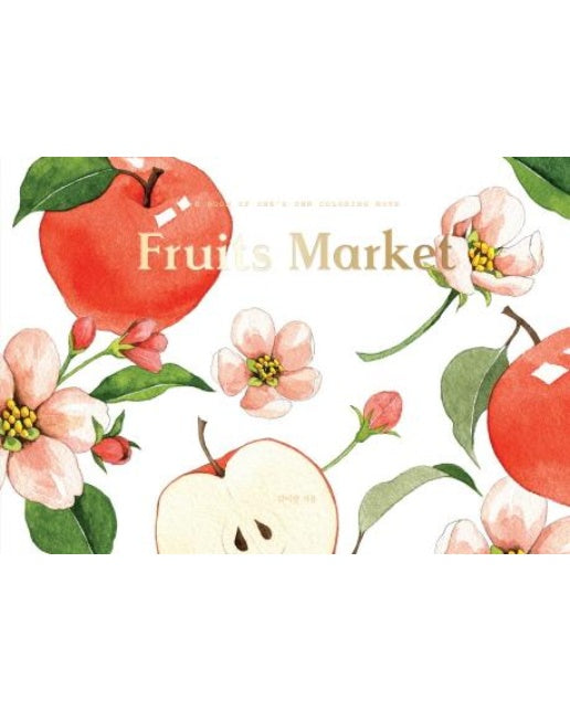 Fruits Market (수채화 컬러링 노트)