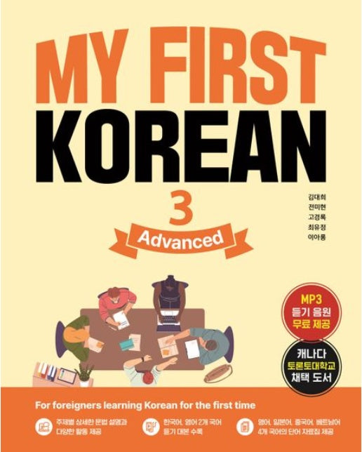 My First Korean 3: Advanced