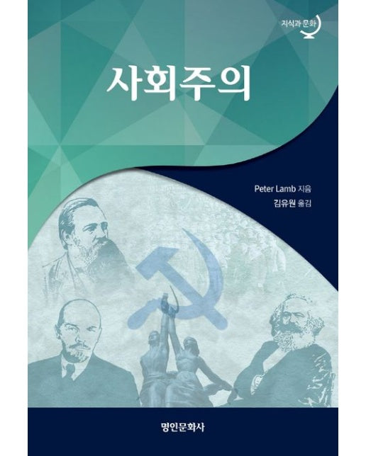 사회주의