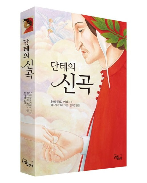 단테의 신곡