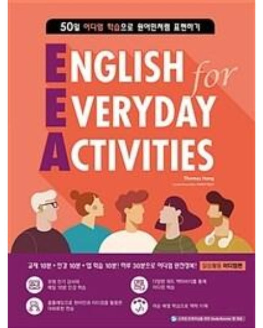 EEA English for Everyday Activities : 일상활용 이디엄편