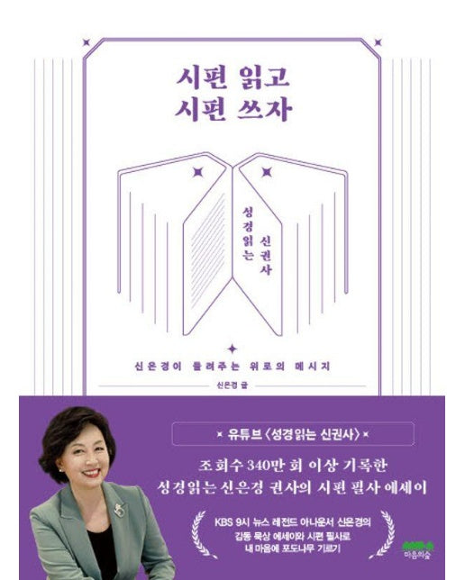 시편 읽고 시편 쓰자  