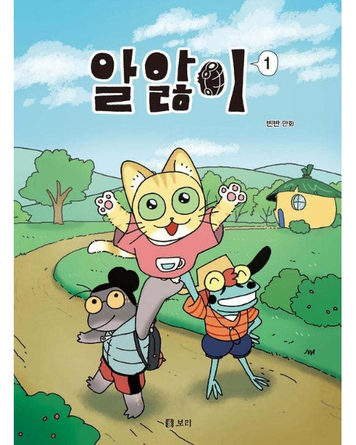 알앓이1 - 개똥이네 만화방 42