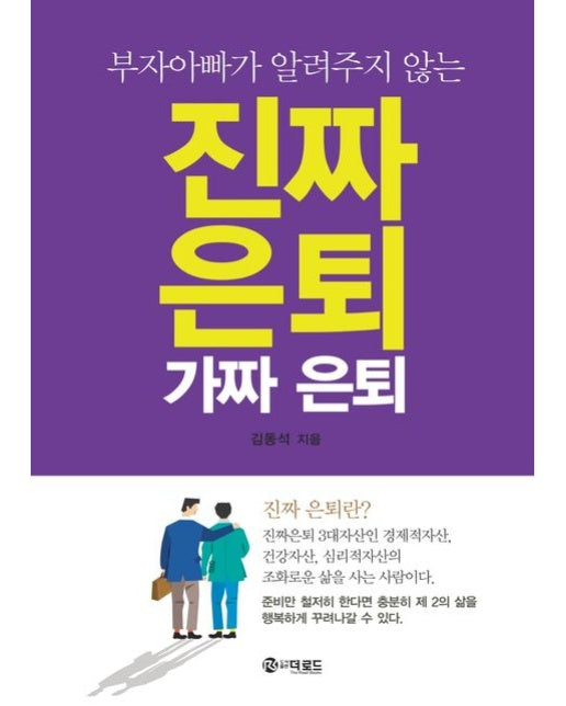 진짜 은퇴 가짜 은퇴