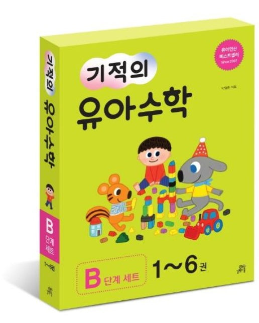 기적의 유아 수학 B단계 세트