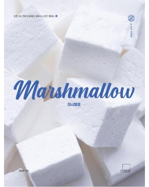 Marshmallow 마시멜로 - 오픈 3초 만에 마감되는 유아시스 인기 클래스 2