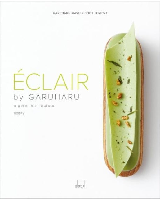 에클레어 바이 가루하루 ECLAIR by GARUHARU