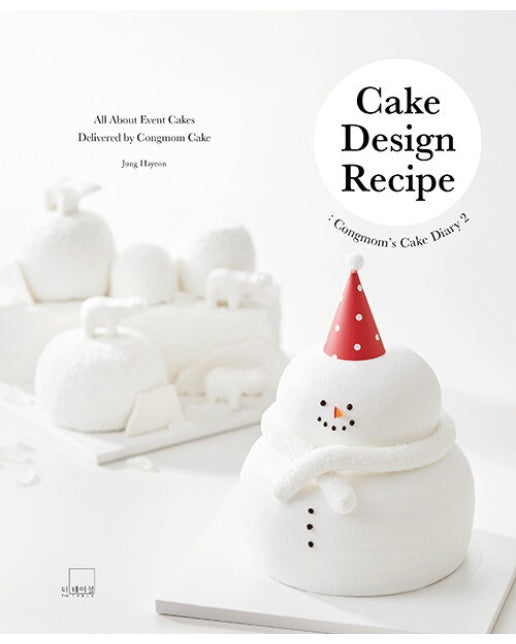 Cake Design Recipe : Congmom's Cake Diary 2 (영문판) (양장)