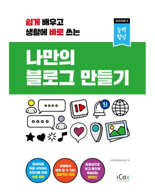 나만의 블로그 만들기