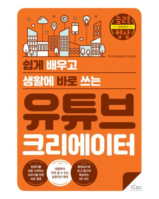 유튜브 크리에이터