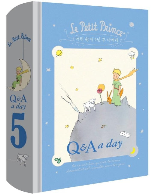 어린 왕자 5년 후 나에게: Q&A a day(벤티 사이즈(양장본 HardCover