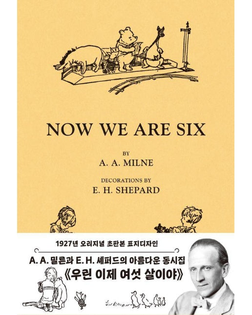 초판본 곰돌이 푸, 우린 이제 여섯 살이야 : 곰돌이 푸 세 번째 이야기, 1927년 초판본 표지디자인 (양장)