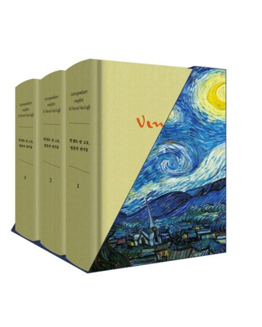 빈센트 반 고흐, 영혼의 편지들(1960년 오리지널 초판본) (양장본 Hardcover | 전 3권)
