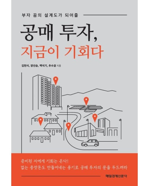 공매 투자, 지금이 기회다