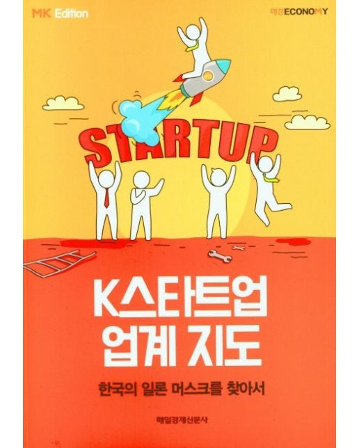 K스타트업 업계 지도