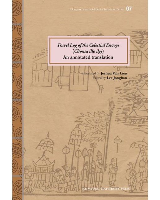 Travel Log of the Celestial Envoys(천사일로일기 영문본) (An annotated translation | 양장본 Hardcover)