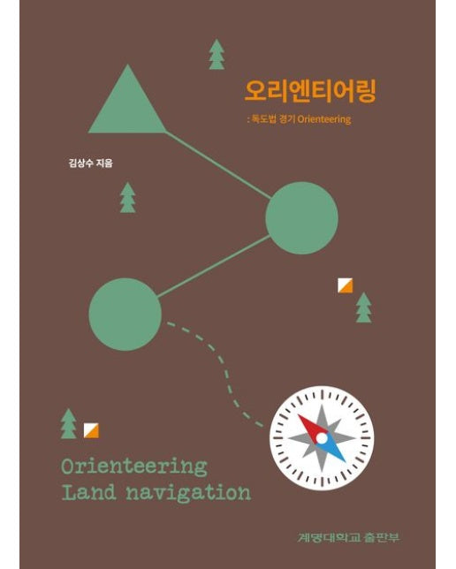 오리엔티어링 (독도법 경기)