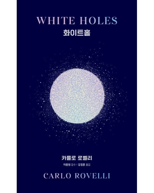 화이트홀 (양장본 Hardcover)