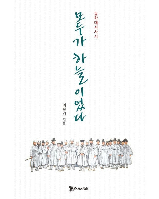 모두가 하늘이었다