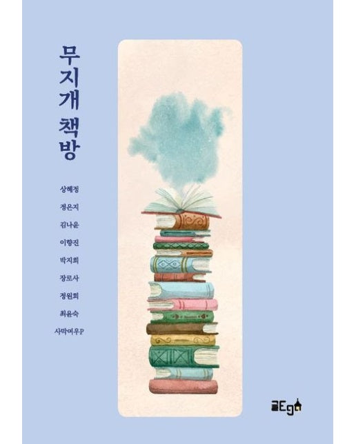 [POD] 무지개 책방