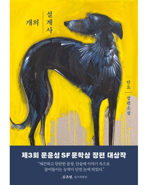 개의 설계사