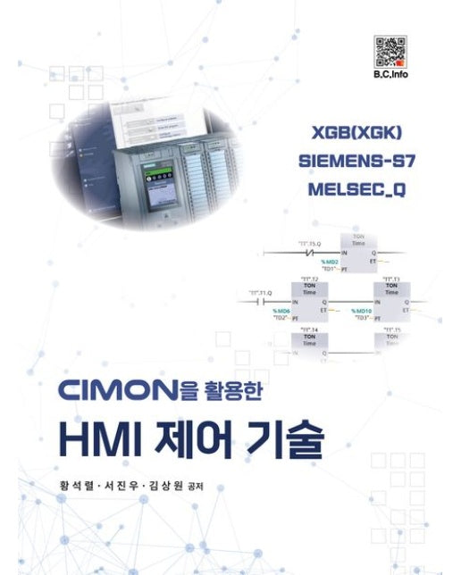 CIMON을 활용한 HMI 제어 기술