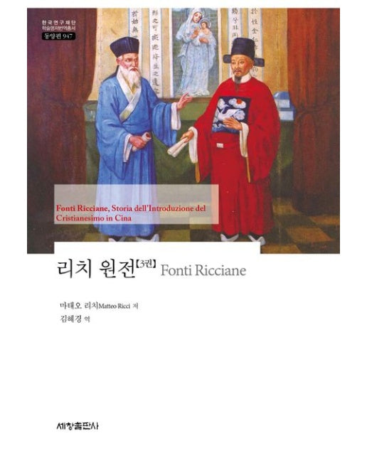 리치 원전 3 (양장본 Hardcover)