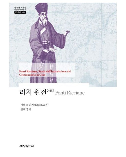 리치 원전 4 (양장본 Hardcover)