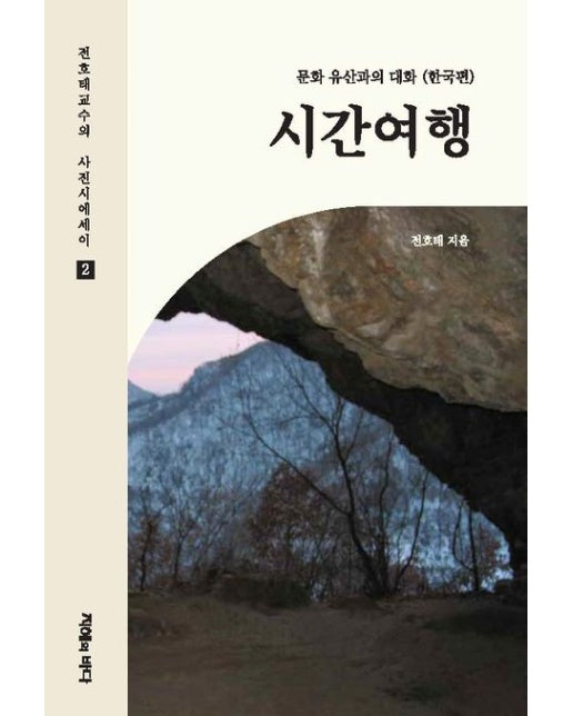 시간여행