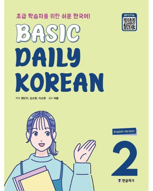 Basic Daily Korean 2