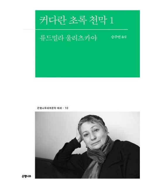 커다란 초록 천막 1